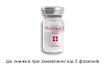 Липолитический коктейль с лифтинговым эффектом  Dermaheal LL, 5 мл
