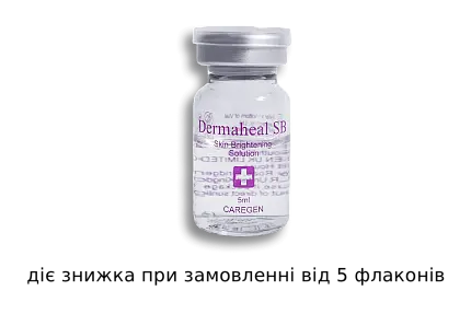 Мезококтейль с осветляющим и ревитализирующим эффектами Dermaheal SB, 5 мл