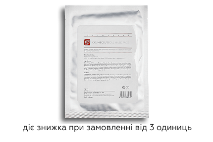 Anti-age маска-патч Dermaheal Cosmeceutical Mask Pack, 22 г