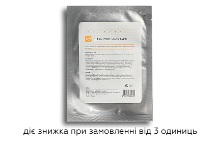 Маска-патч для очищения пор Dermaheal Clean Pore Mask Pack, 22 г