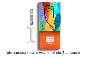 Пептидний філер для мімічних зморшок – CG Styler 600, 1 мл