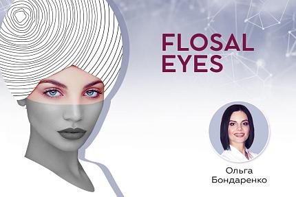 Flosal Eyes: эффективное решение недостатков периорбитальной зоны