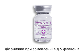ФЛАКОН Мезококтейль з освітлюючим та ревіталізуючим ефектами Dermaheal SB, 5 мл