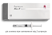 Ревитализант с осветляющим и лифтинговым эффектом Prostrolane Blanc-B, 2 мл