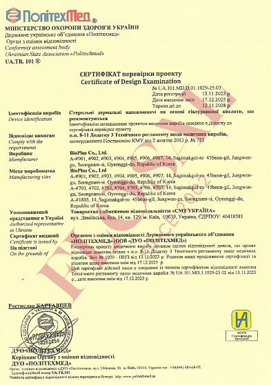 Монофазный филлер средней плотности MiFill Deep, 1 мл