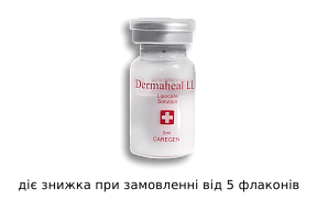 ФЛАКОН Ліполітичний коктейль з ліфтинг ефектом Dermaheal LL, 5 мл