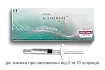 Ревитализант c осветляющим эффектом  Aquashine BR, 2 мл