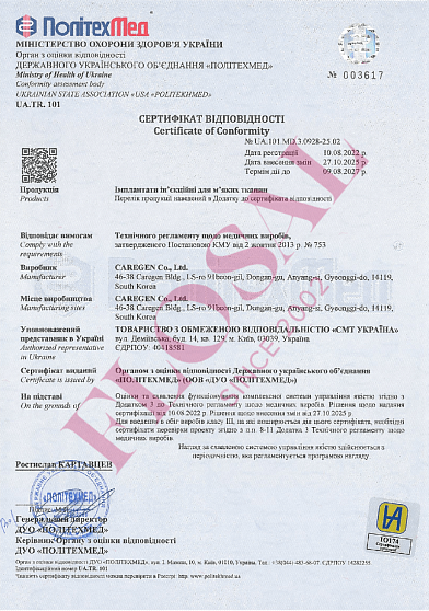 Мезококтейль с осветляющим и ревитализирующим эффектами Dermaheal SB, 5 мл