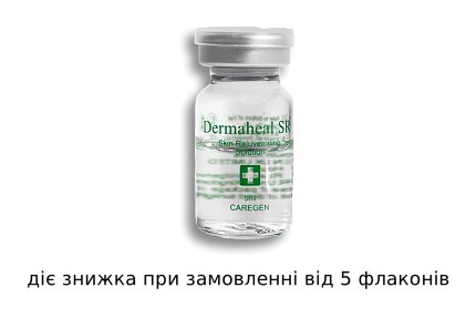 Ревитализирующий мезококтейль Dermaheal SR, 5 мл
