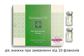 Ревіталізуючий мезококтейль Dermaheal SR, 5 мл