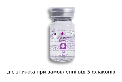 Мезококтейль с осветляющим и ревитализирующим эффектами Dermaheal SB, 5 мл