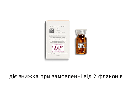 Мезококтейль от грыжевых "мешков" Dermaheal Eyebag Solution 1,5 мл