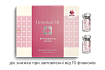 Мезококтейль с осветляющим и ревитализирующим эффектами Dermaheal SB, 5 мл