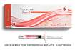Липоредуктор с лифтинговым эффектом Prostrolane Inner-B,  2 мл