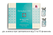 Ревитализирующий мезококтейль с ГК Dermaheal HSR, 5 мл